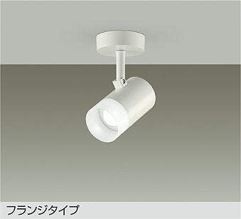 大光　スポットライト　DSL-5322WWG