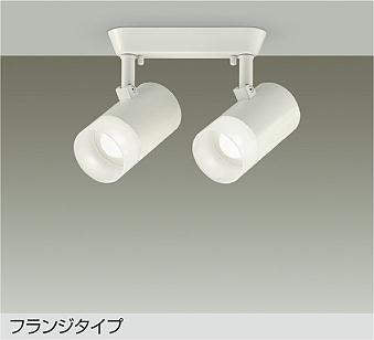 大光　スポットライト　DSL-5323WW