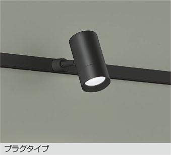 大光　スポットライト　DSL-5325WB