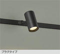 大光　スポットライト　DSL-5325YB