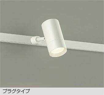 大光　スポットライト　DSL-5325YW