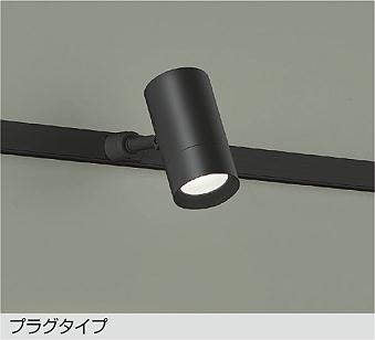 大光　スポットライト　DSL-5326ABG