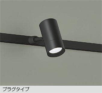大光　スポットライト　DSL-5326WBG