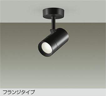 大光　スポットライト　DSL-5327AB
