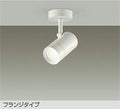 大光　スポットライト　DSL-5327AW