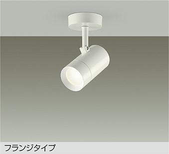 大光　スポットライト　DSL-5327AW