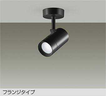 大光　スポットライト　DSL-5327WB