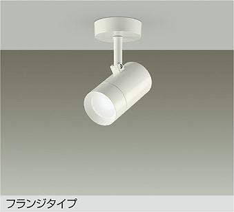 大光　スポットライト　DSL-5327WW