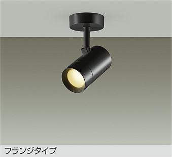 大光　スポットライト　DSL-5327YB
