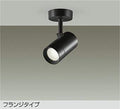 大光　スポットライト　DSL-5328ABG
