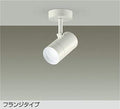 大光　スポットライト　DSL-5328WWG