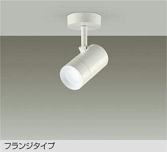 大光　スポットライト　DSL-5328WWG