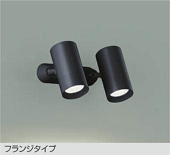 大光　スポットライト　DSL-5329AB