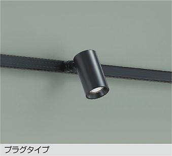大光　スポットライト　DSL-5395ABG