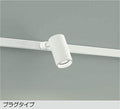 大光　スポットライト　DSL-5395AWG