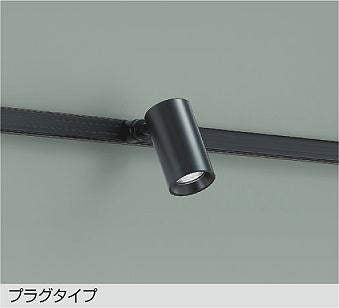 大光　スポットライト　DSL-5395WBG