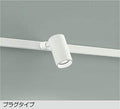 大光　スポットライト　DSL-5395WWG
