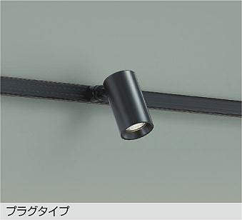 大光　スポットライト　DSL-5395YBG