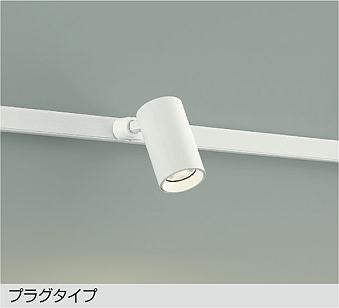 大光　スポットライト　DSL-5395YWG