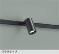 大光　スポットライト　DSL-5396ABG