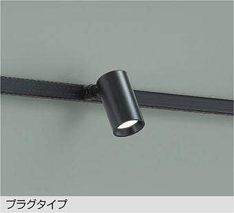 大光　スポットライト　DSL-5396ABG