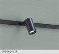 大光　スポットライト　DSL-5396WBG