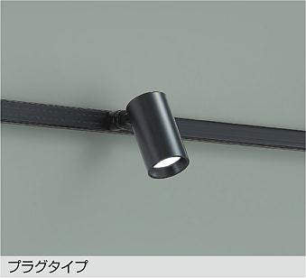 大光　スポットライト　DSL-5396WBG