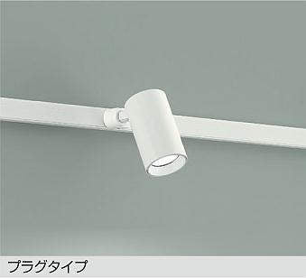 大光　スポットライト　DSL-5396WWG