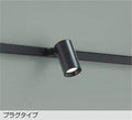 大光　スポットライト　DSL-5396YBG