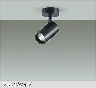 大光　スポットライト　DSL-5397ABG