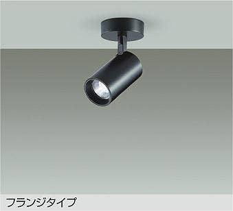 大光　スポットライト　DSL-5397WBG