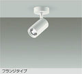 大光　スポットライト　DSL-5397WWG