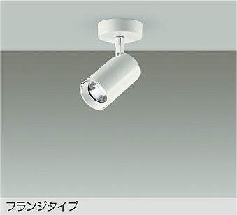 大光　スポットライト　DSL-5397WWG