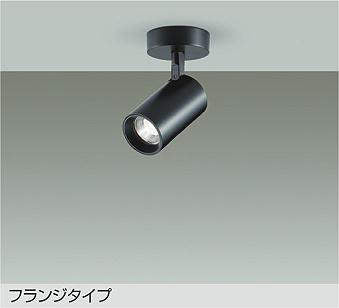 大光　スポットライト　DSL-5397YBG