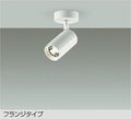 大光　スポットライト　DSL-5397YWG