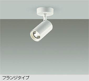 大光　スポットライト　DSL-5397YWG