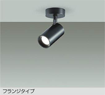 大光　スポットライト　DSL-5398ABG