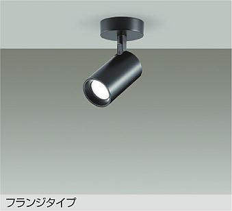 大光　スポットライト　DSL-5398WBG