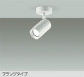 大光　スポットライト　DSL-5398WWG
