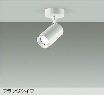 大光　スポットライト　DSL-5398WWG