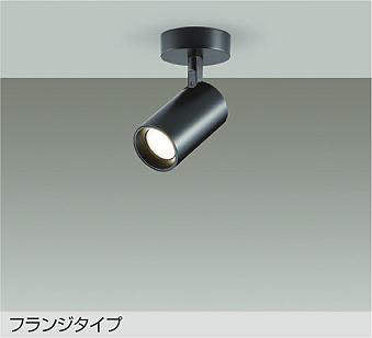 大光　スポットライト　DSL-5398YBG