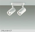 大光　スポットライト　DSL-5399AWG