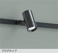大光　スポットライト　DSL-5421ABG