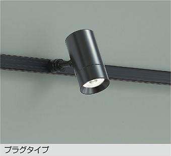 大光　スポットライト　DSL-5421WBG