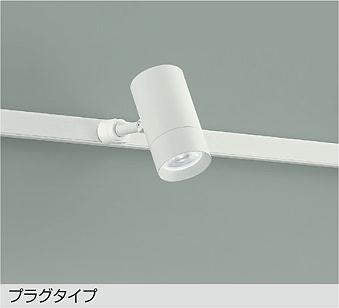 大光　スポットライト　DSL-5421WWG