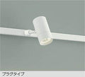 大光　スポットライト　DSL-5421YWG