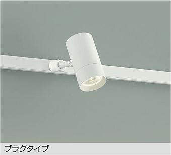 大光　スポットライト　DSL-5421YWG