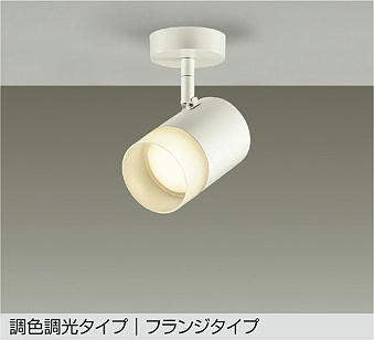 大光　スポットライト　DSL-CD202W