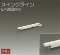 大光電機　間接照明器具　DSY-4344YTE