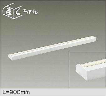大光電機　間接照明器具　DSY-4392AWG